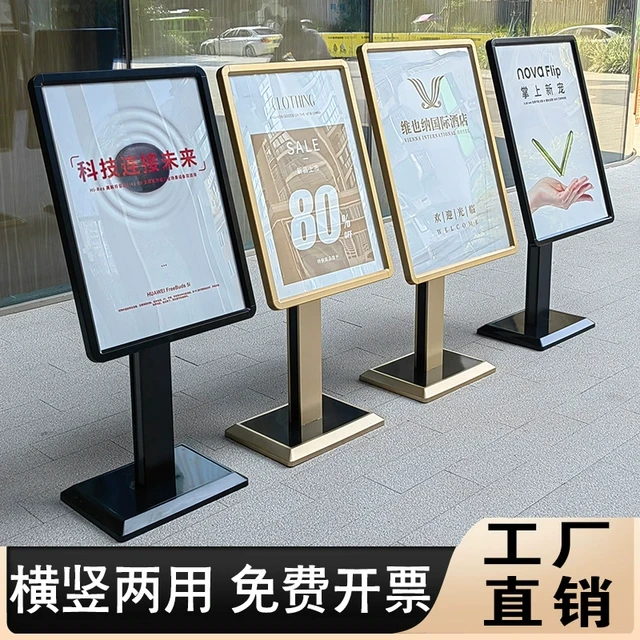 商场海报架展示牌酒店落地式水牌大堂楼层索引指示牌广告宣传展架