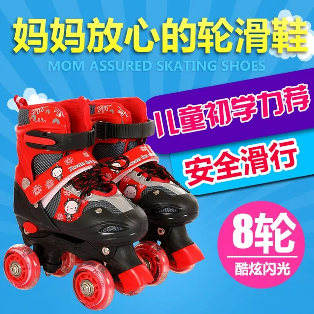 溜冰鞋儿童套装闪光轮旱冰轮滑鞋男女童可调初学四轮双排直排轮