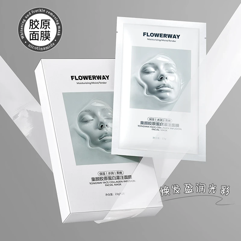 Flowerway【童颜胶原炮灌注面膜】
