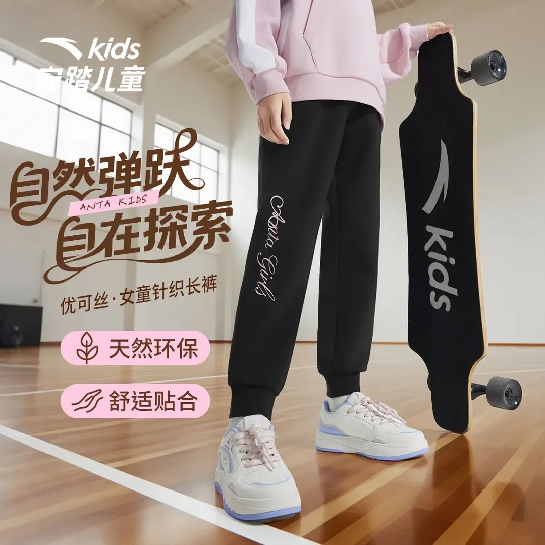 【秋季新款】女童针织运动长裤秋季新款上新流光风弹力运动裤长裤