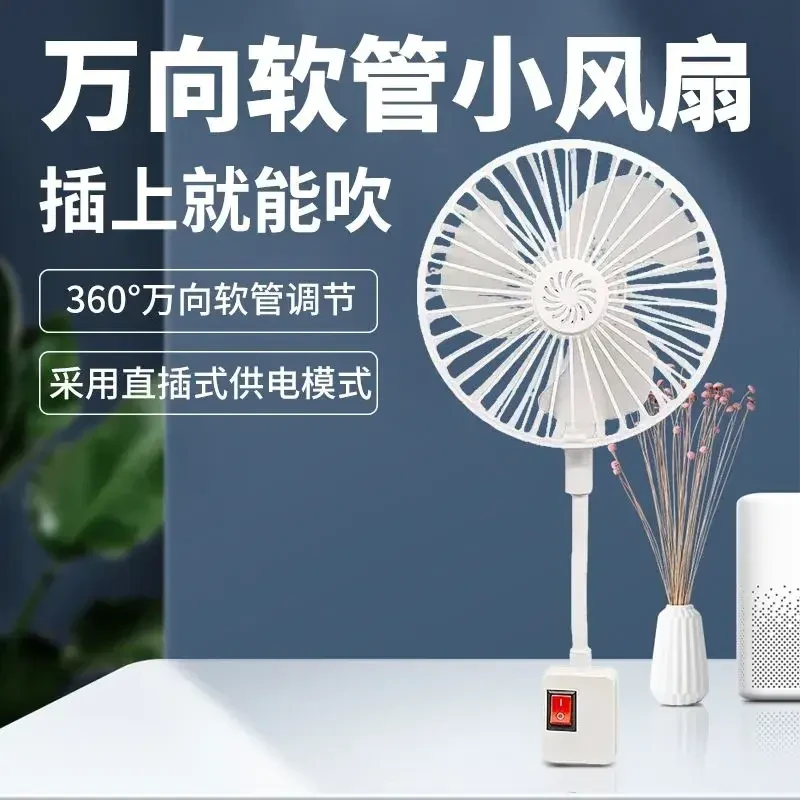 超凉爽强风静音小风扇万向三插头一体小旋风挂式挂墙便携式多功能