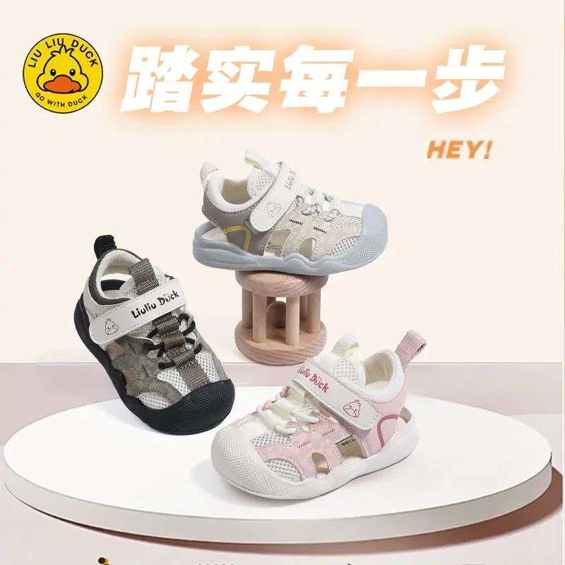 【小黄鸭新品】夏季休闲机能学步凉鞋儿童网鞋运动鞋透气步前鞋