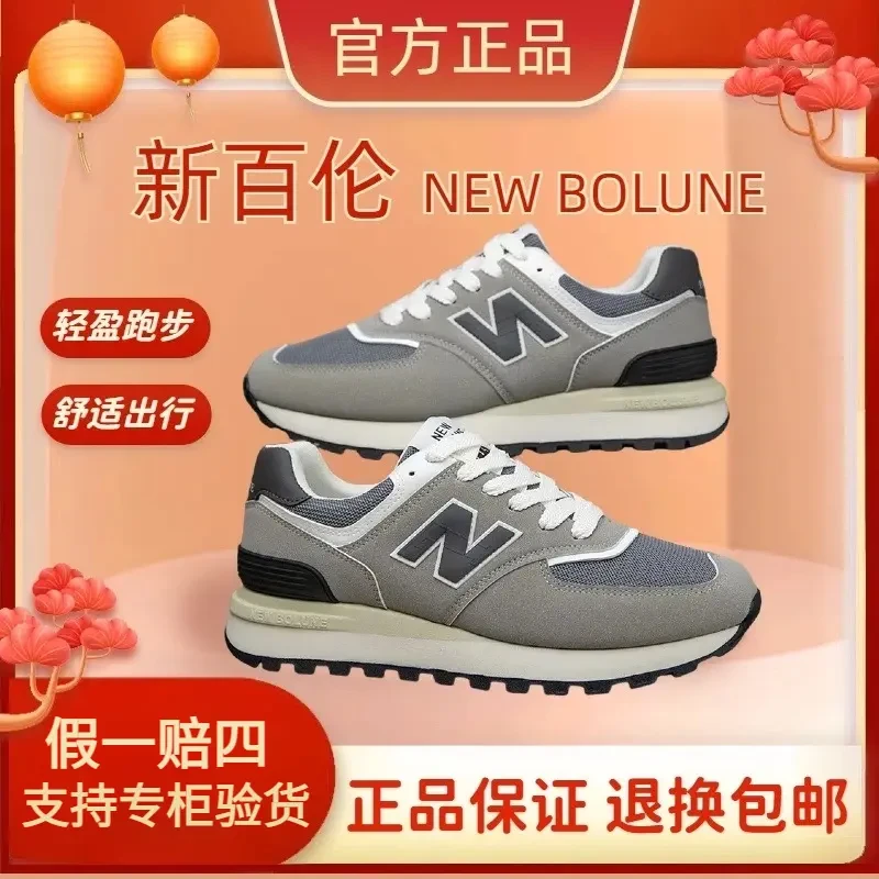 NEW BOLUNE/新百伦官方正品男女情侣百搭经典复古灰色运动休闲鞋