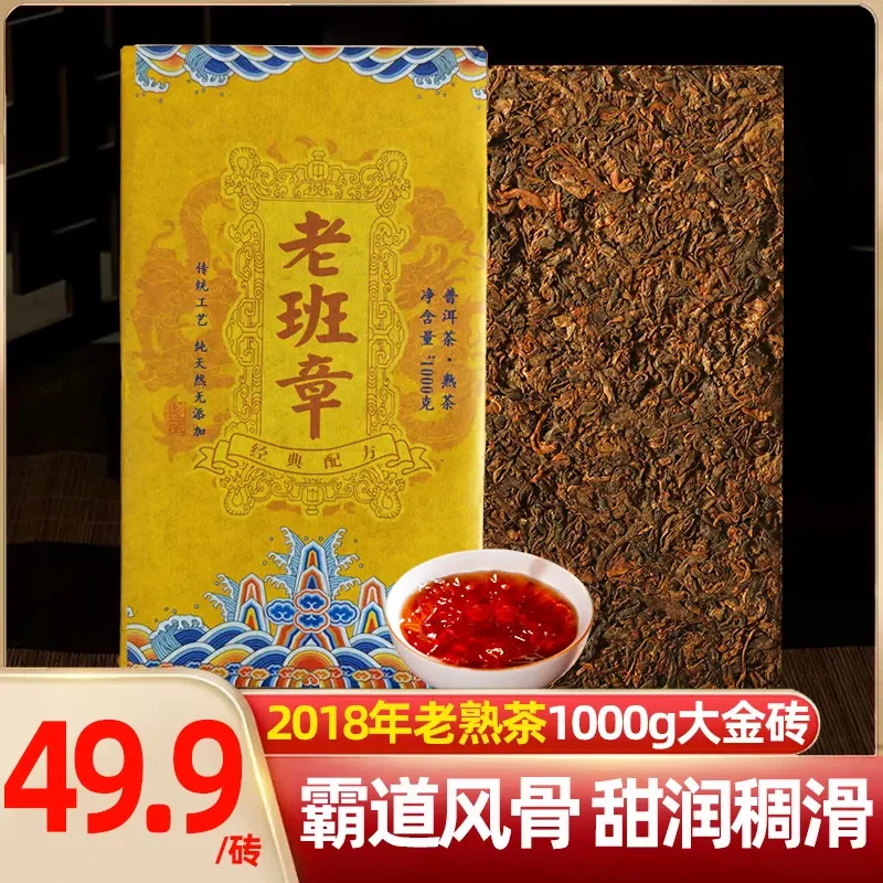 老班章老熟茶普洱茶熟茶名山纯料产地批发云南七子饼耐泡品质顺滑