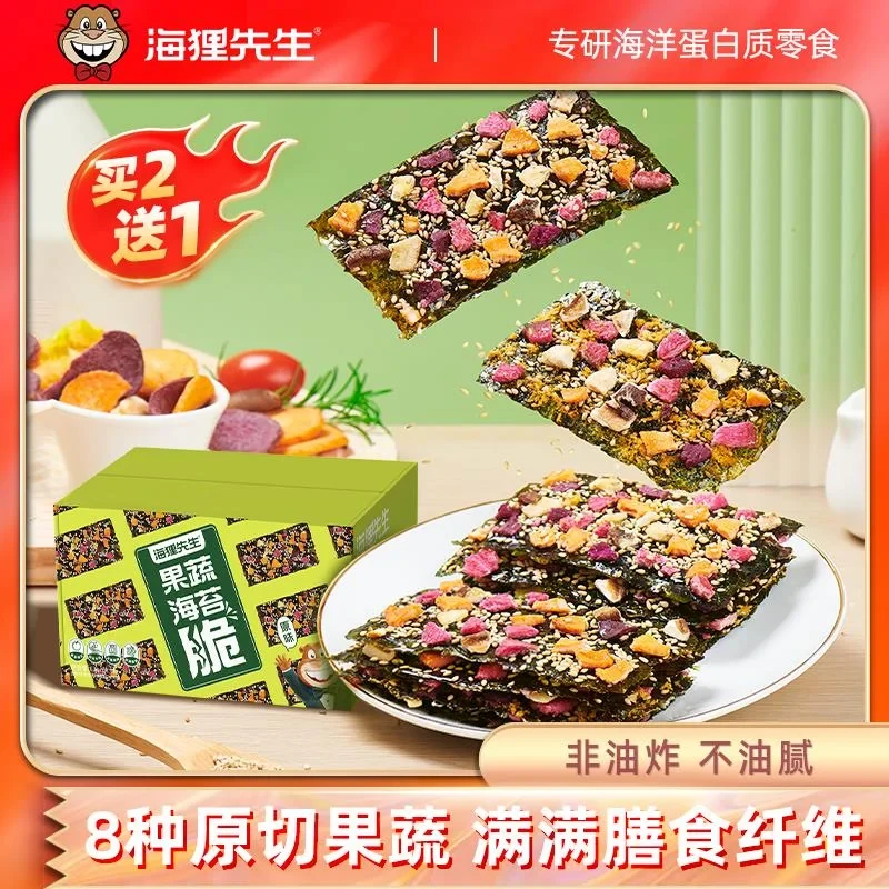 海狸先生果蔬海苔脆芝麻夹心即食海苔片紫菜拌饭儿童零食休闲食品