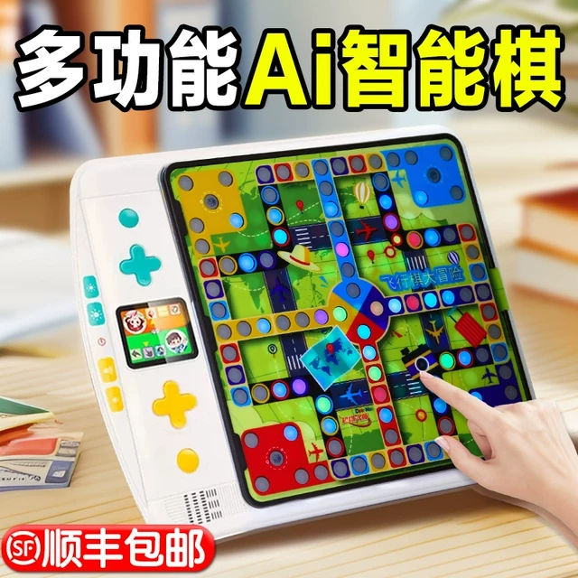 超棋大师AI智能多功能合一棋盘飞行电子五子棋类儿童礼物益智玩具