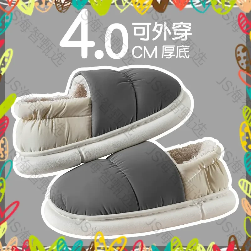 男士冬季卧室羽绒布棉拖鞋室内防滑耐磨包跟保暖厚底防水棉拖
