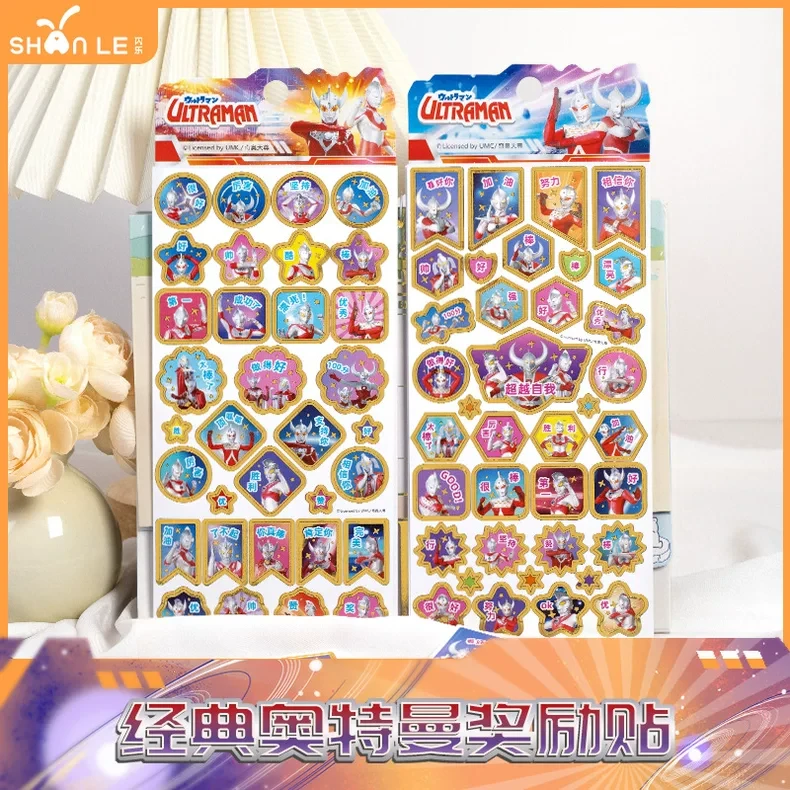 闪乐 经典奥特曼奖励贴3d立体贴纸儿童卡通赛罗水晶爱心男孩