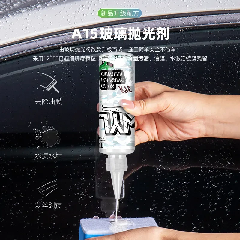 QINFN/可力A14玻璃抛光剂氧化铈汽车玻璃去除油膜镀膜蜡水残留