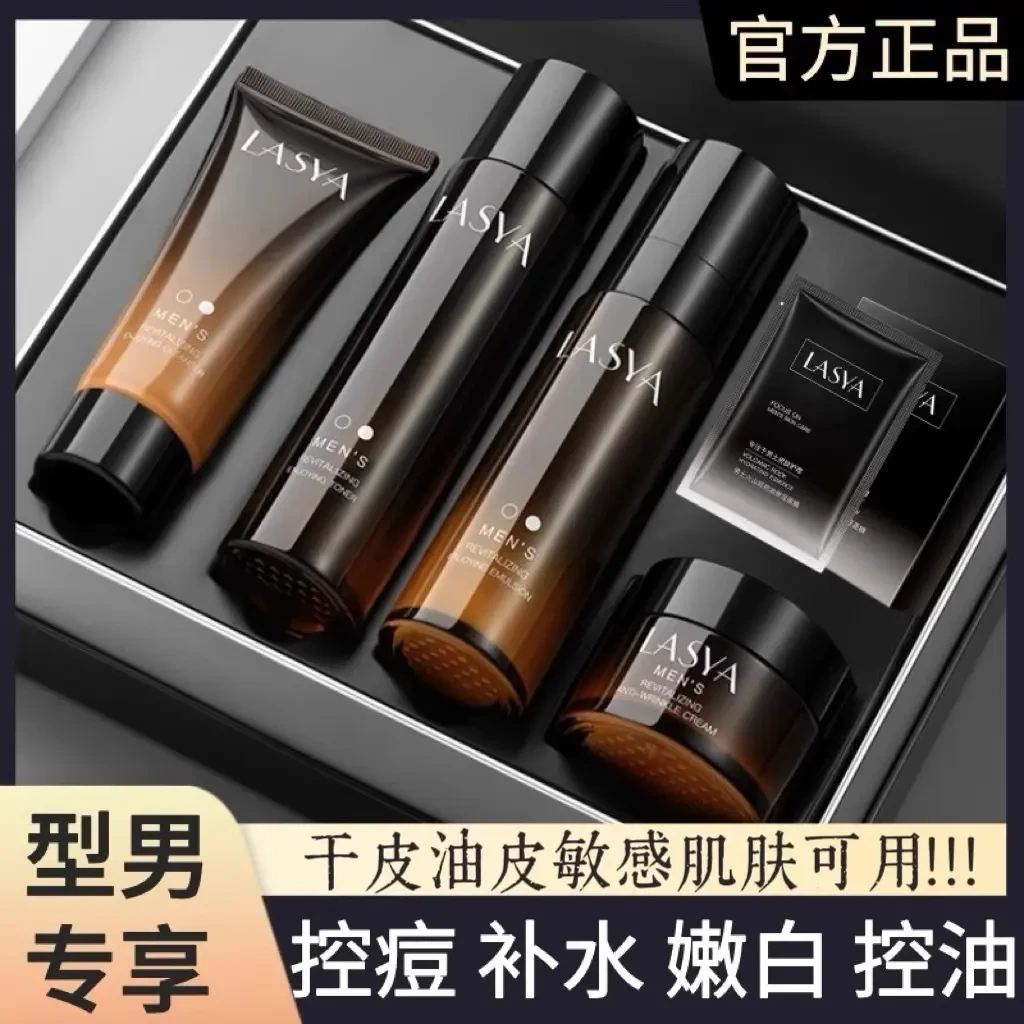 法国兰冠护肤水乳套装补水保湿清爽控油提亮去黑头抗痘收缩毛孔