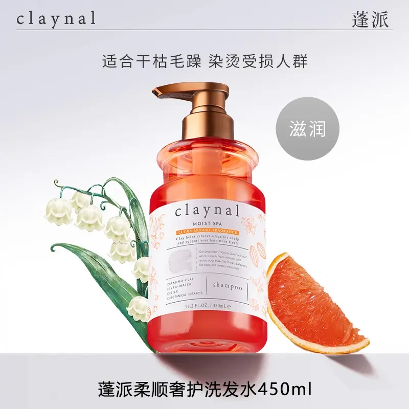 日本原装进口蓬派氨基酸烫染护理沙发滋润柔顺奢护洗发水护发素