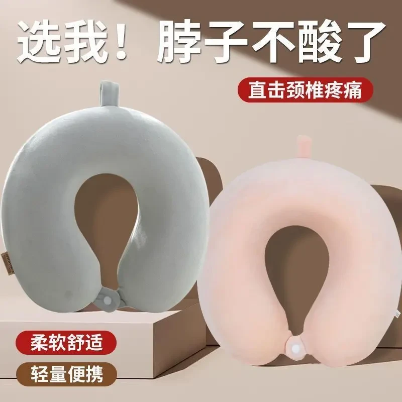 u型枕护颈枕颈椎u形护脖子柔软舒适坐车午睡长途旅行推荐u型枕