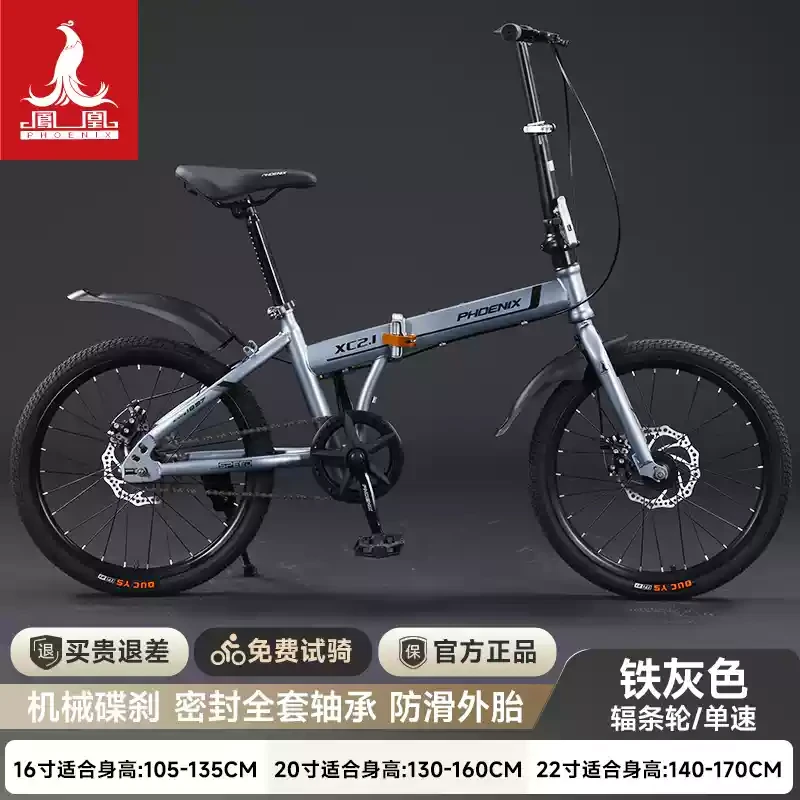 Phoenix/凤凰折叠自行车便捷20寸成人变速单车代步上班通勤学生车