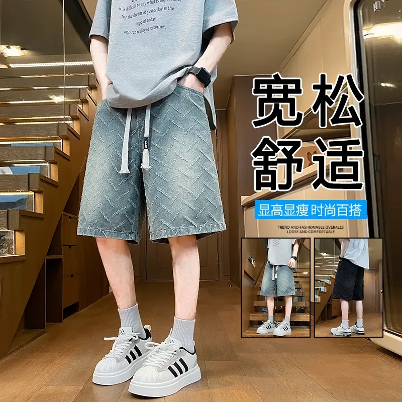 青少年学生夏季新款五分裤子男提花牛仔短裤帅气男生时尚宽松短裤