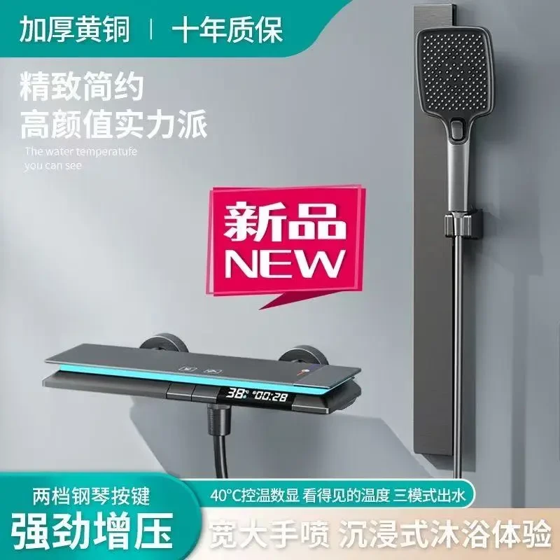 JOWMO无顶喷分体式简易淋浴花洒套装家用卫浴全铜数显增压喷头