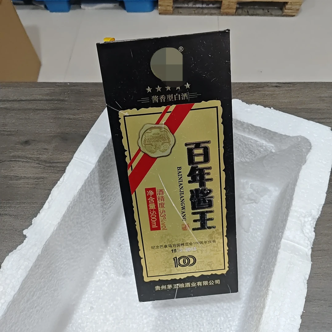 白水杜康WP 百年酱王酱香型白酒 113货号53%Vol