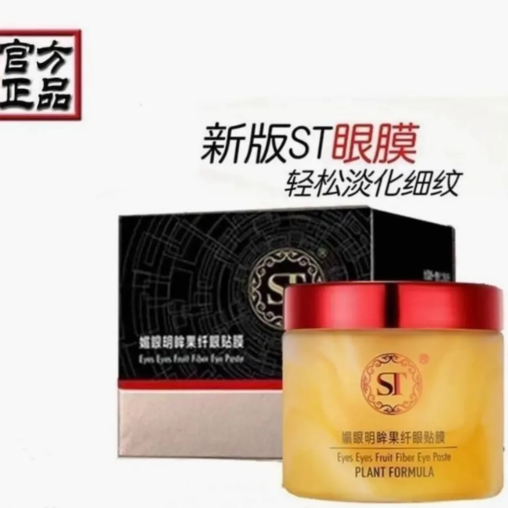 媚眼明眸果纤眼膜贴紧致补水保湿抗皱黑眼圈眼袋细纹舒缓提拉