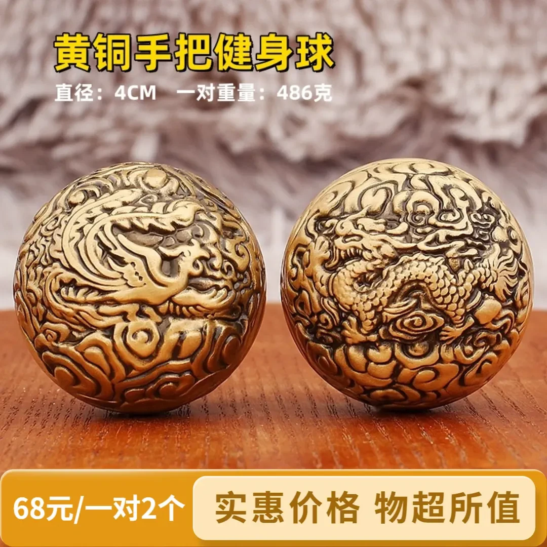精品实心黄铜龙凤呈祥手球手握球金属健身球手把件铜器把玩保健球