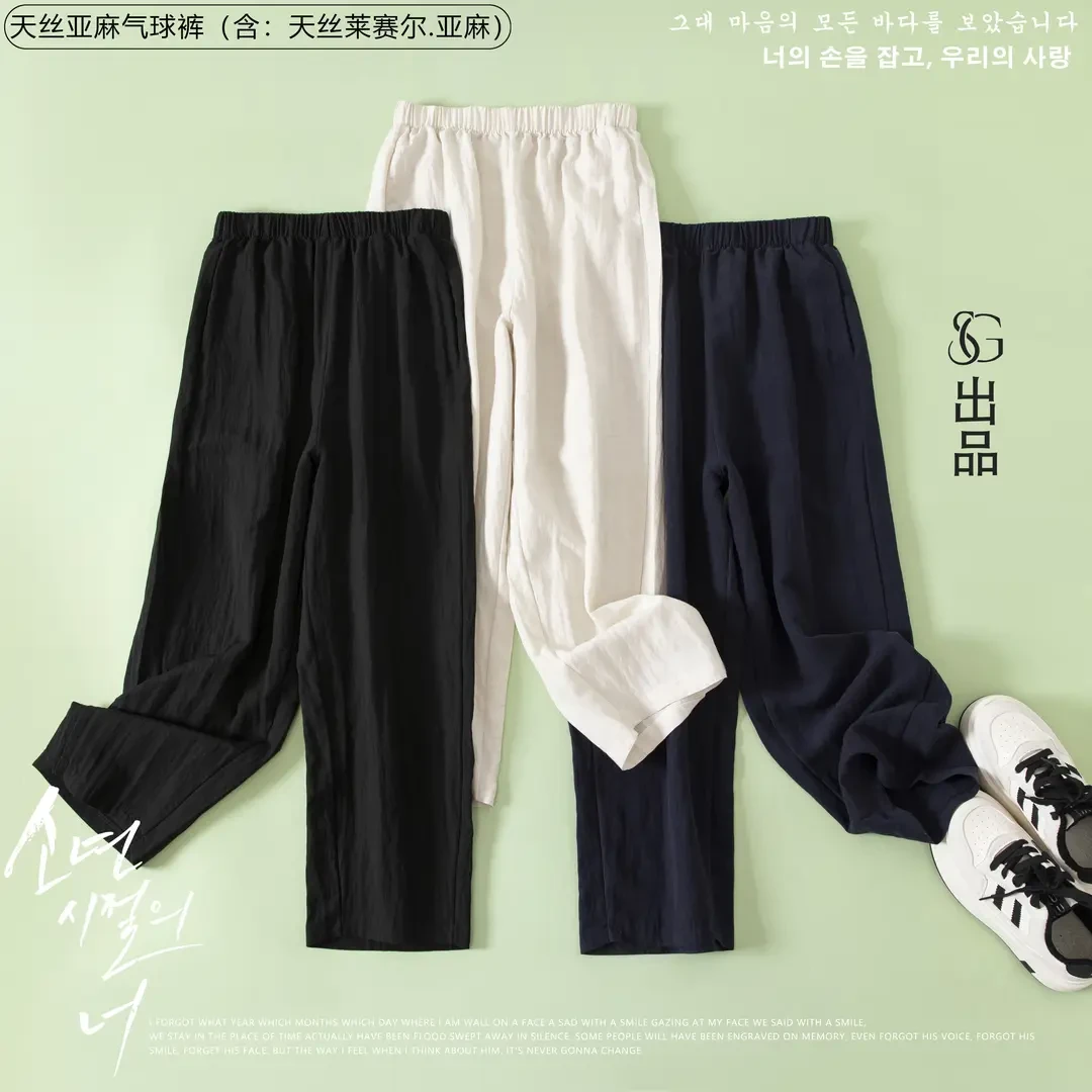 天丝亚麻气球裤薄款百搭休闲裤龟裂纹速干显瘦宽松九分裤08055