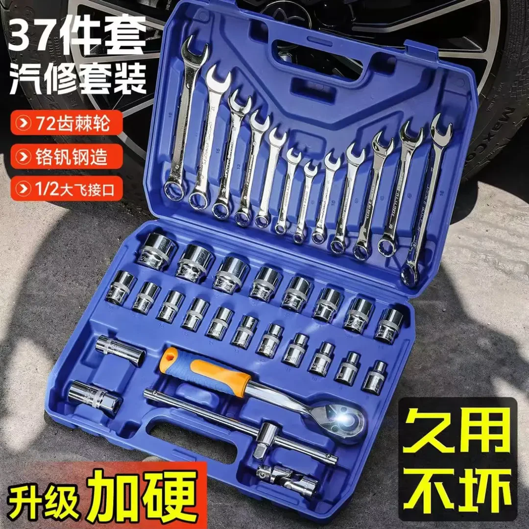 37件棘轮扳手套装伸缩款棘轮扳手适用于汽修的专业工具箱电工五金