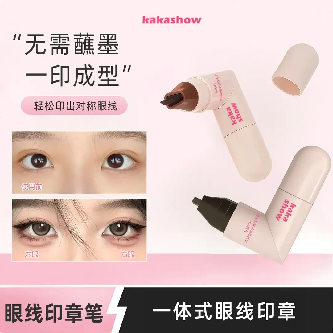 一体式眼线印章笔精准勾勒眼线防水耐汗持妆不晕染手残党新手推荐