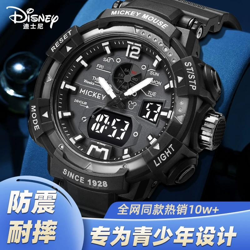 迪士尼手表男款学生男孩初中初高中青少年夜光防水机械儿童电子表