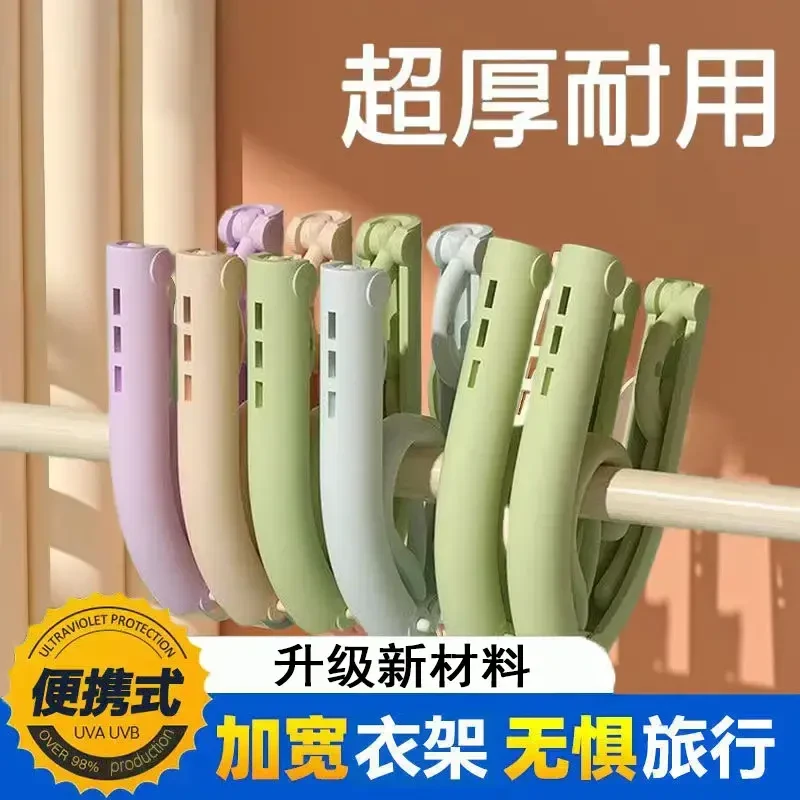 便携式旅行折叠衣架户外出差学生宿舍家用晾轻署内衣袿子收纳无痕