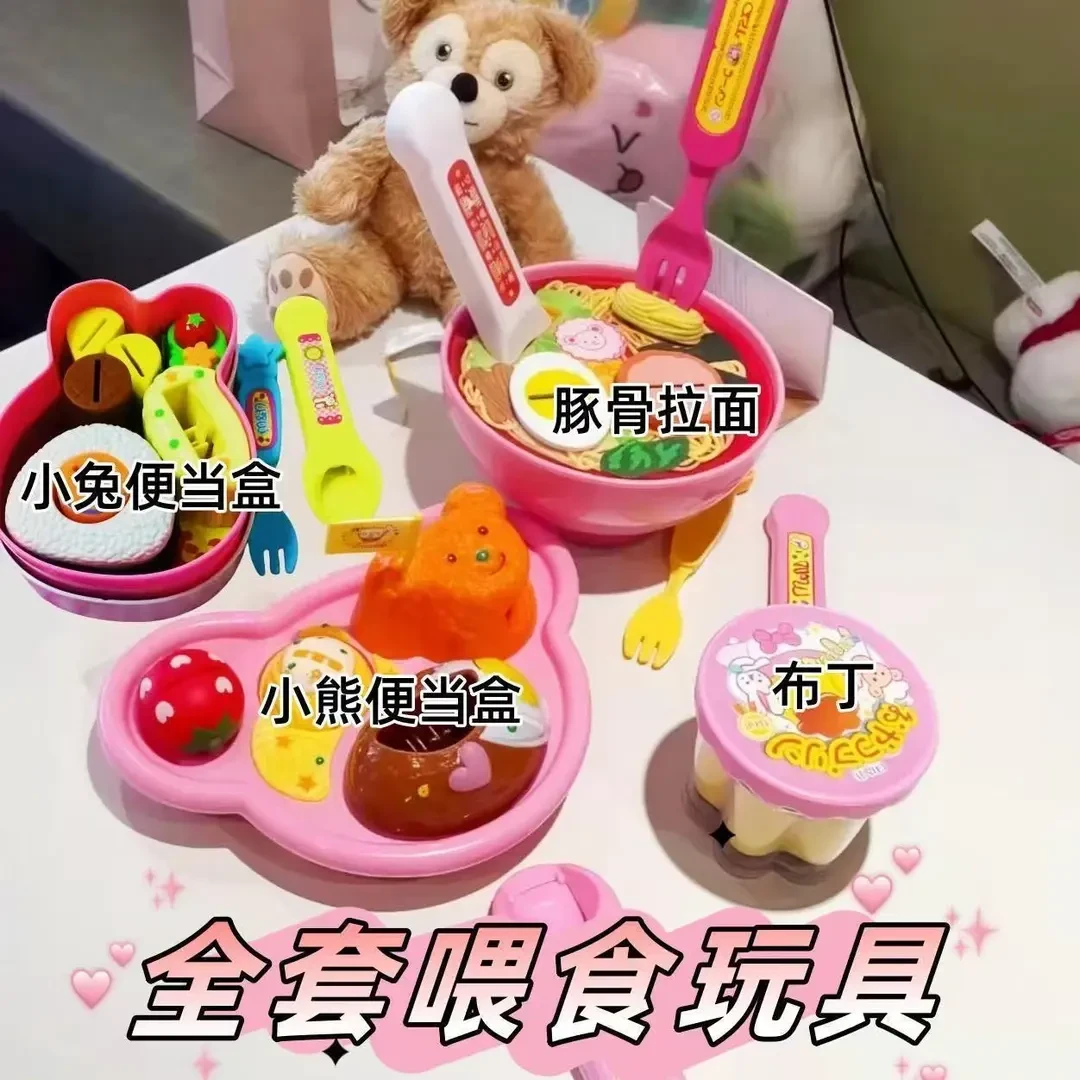 仿真食物喂食玩具小熊便当盒儿童过家家玩具拉面布丁爆款宝宝礼物