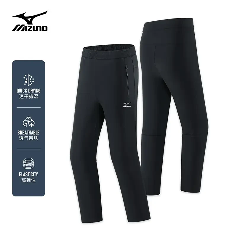 Mizuno/美津浓户外休闲冰丝速干高弹透气吸湿排汗直筒裤子男女士