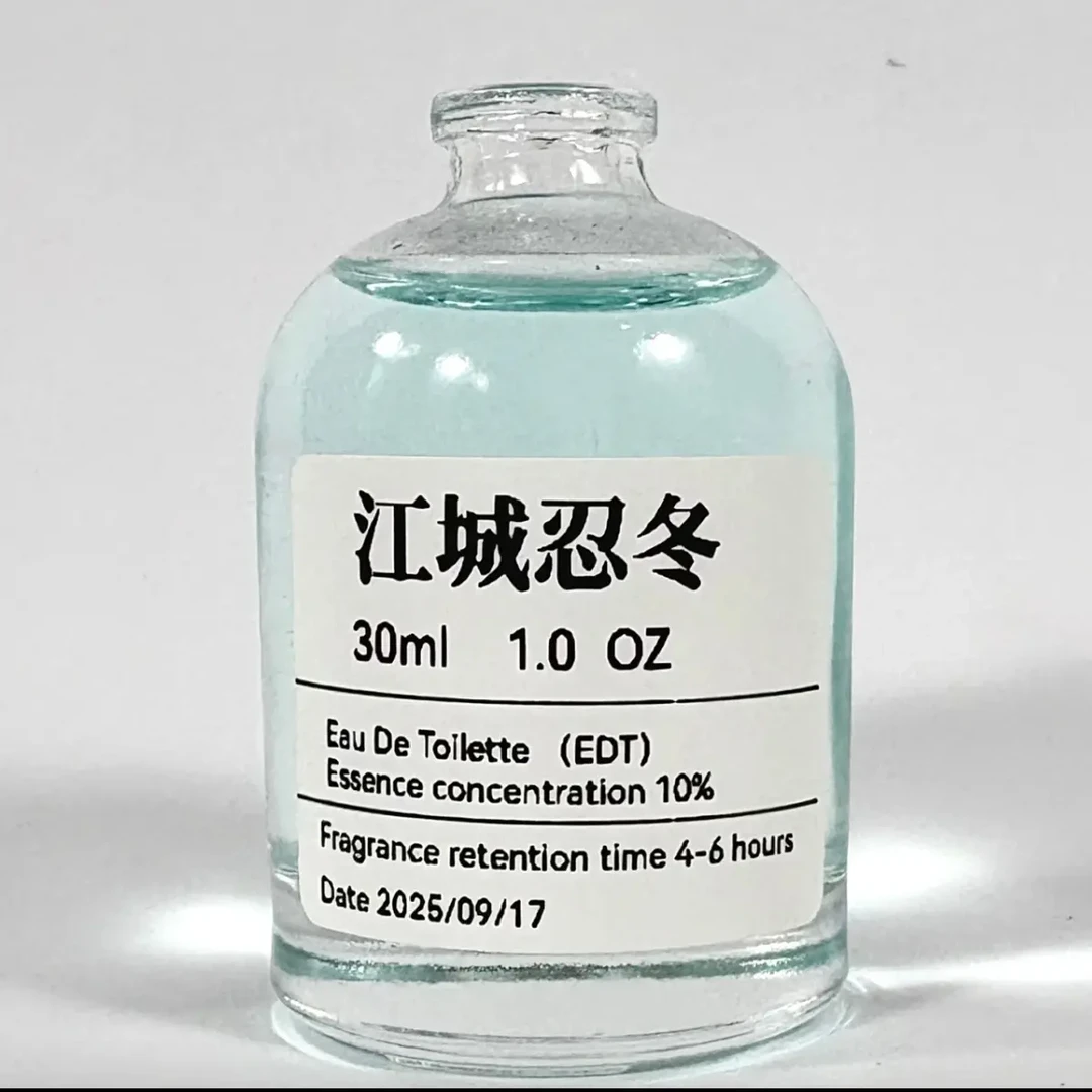 【江城忍冬】雪松+木质+柠檬～北国雪松小众原创香氛30ml