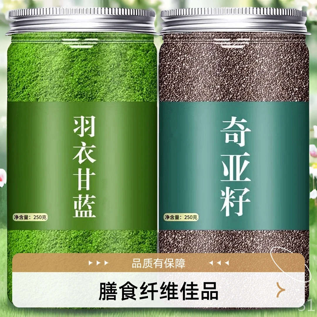 奇亚籽羽衣甘蓝奇亚籽饱腹奇亚籽搭配纯羽衣甘蓝羽衣甘蓝粉脂肪