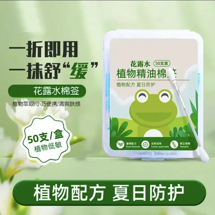 独立包装花露水驱蚊棉签夏季户外防护提神棉签