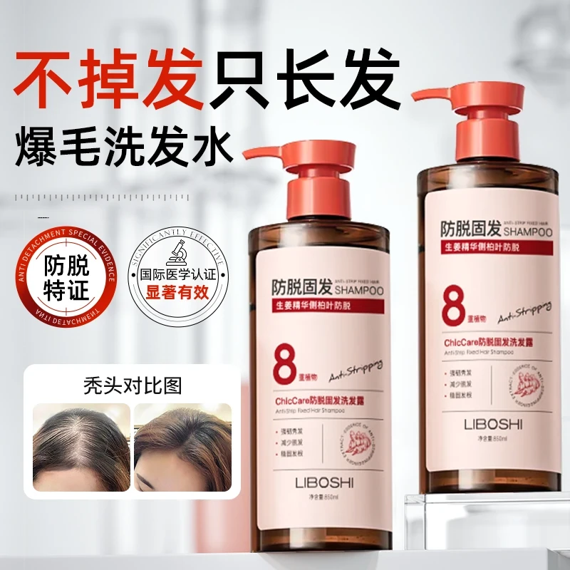 【央妈 ✅国货好物】生姜防脱育发洗发水固发去屑控油蓬松止痒洗头膏