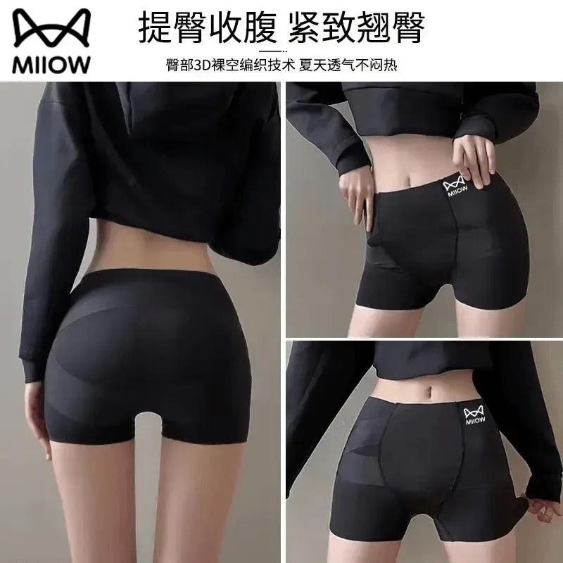 猫人无痕收腹提臀内裤女束腰收小肚子翘臀神器塑形旗袍专用安全裤