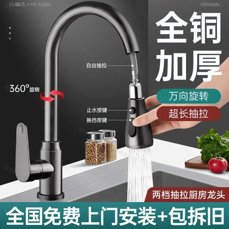 【包安装】九牧王厨房水龙头抽拉式洗菜盆冷热两用水槽万向可旋转增