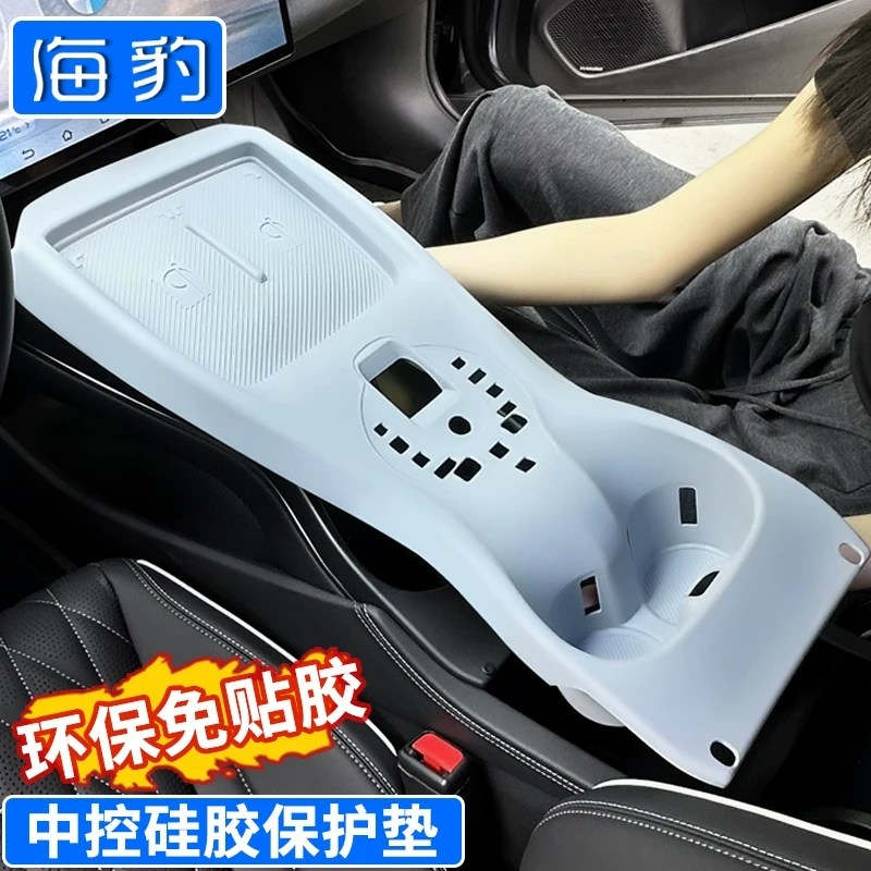 比亚迪海豹EV智驾版中控按键全包硅胶垫内饰防刮花改装保护垫配件