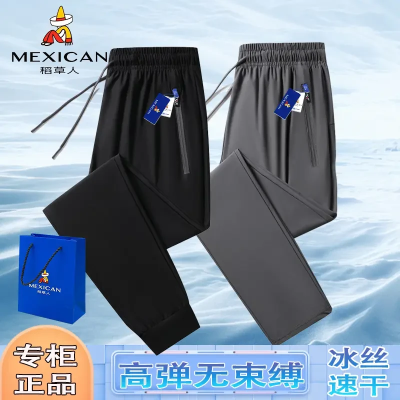 稻草人夏季男士高弹冰丝休闲裤男女款高弹轻薄百搭时尚卫裤速干裤
