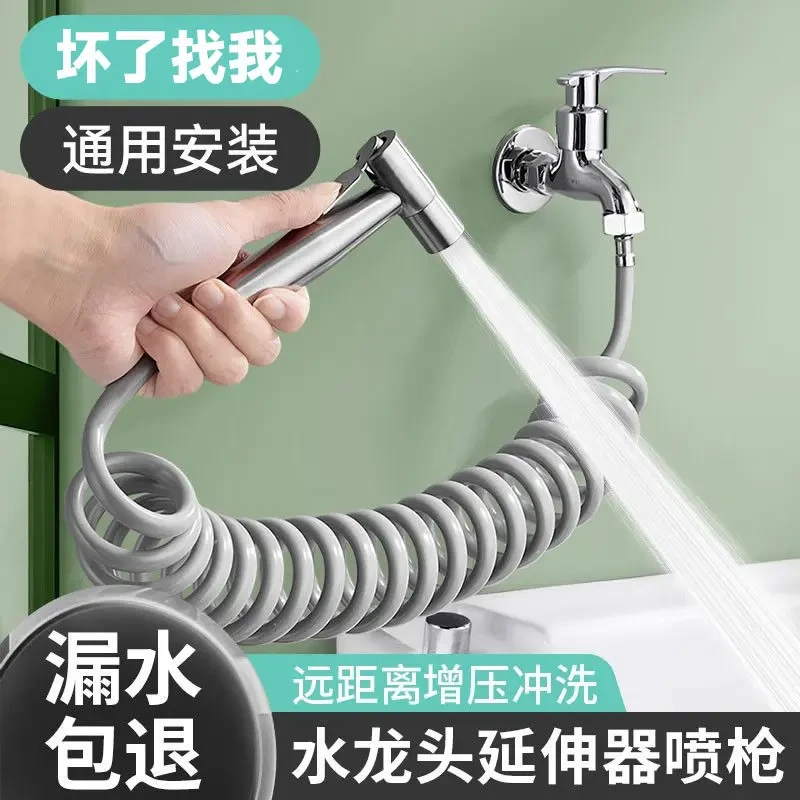 JOWMO/牧王304不锈钢高压水枪水管接龙头马桶家用喷枪软管卫生间