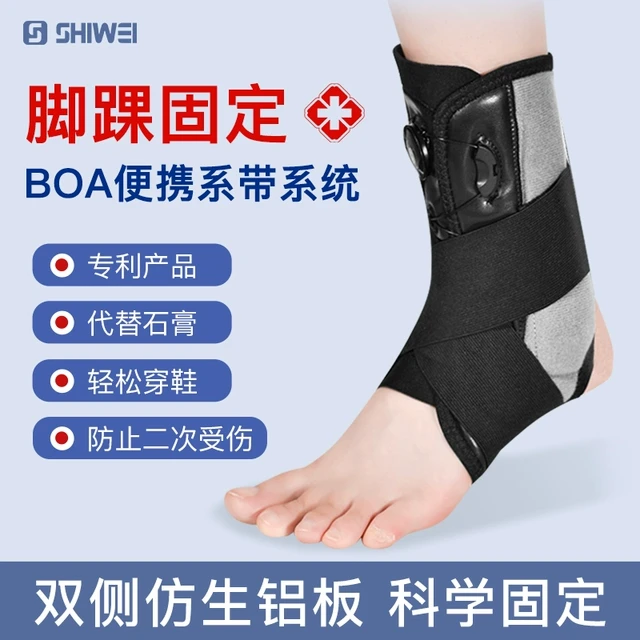 护踝防崴脚踝关节固定支具运动扭伤恢复器男女保护套骨折专业护具
