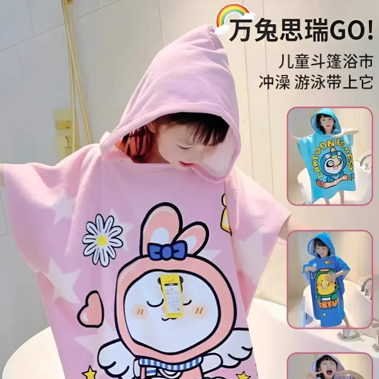 儿童带帽浴袍浴巾斗篷男女童洗澡游泳专用浴衣吸水速干防风换衣JY