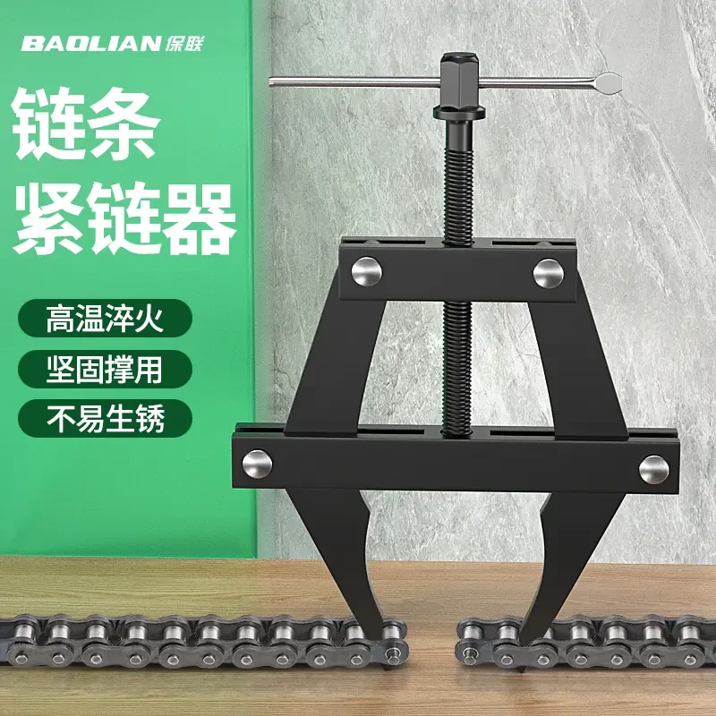 紧链器截链器工业传动链条连接器拉紧器拆装专用工具张紧神器