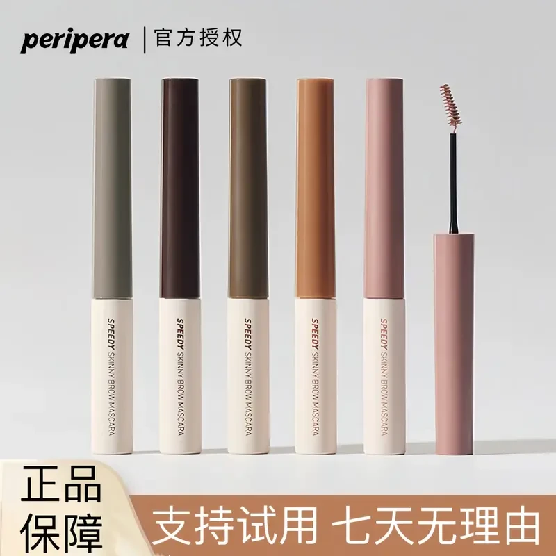 韩国PERIPERA菲丽菲拉染眉膏棕色褐色灰褐色自然持久定型防水防汗