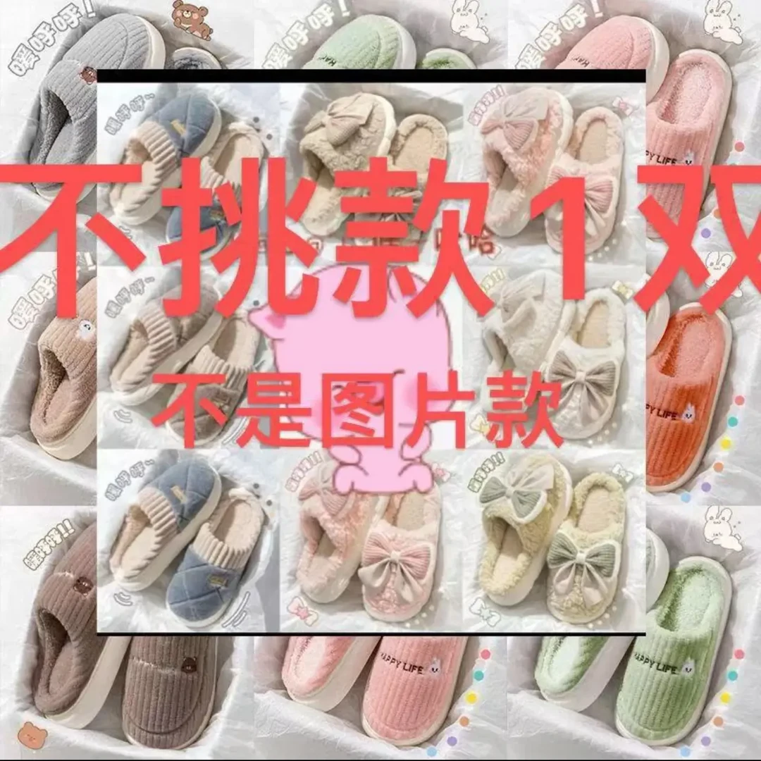 情侣冬季防滑保暖毛毛拖鞋居家室内外穿加绒加厚棉拖