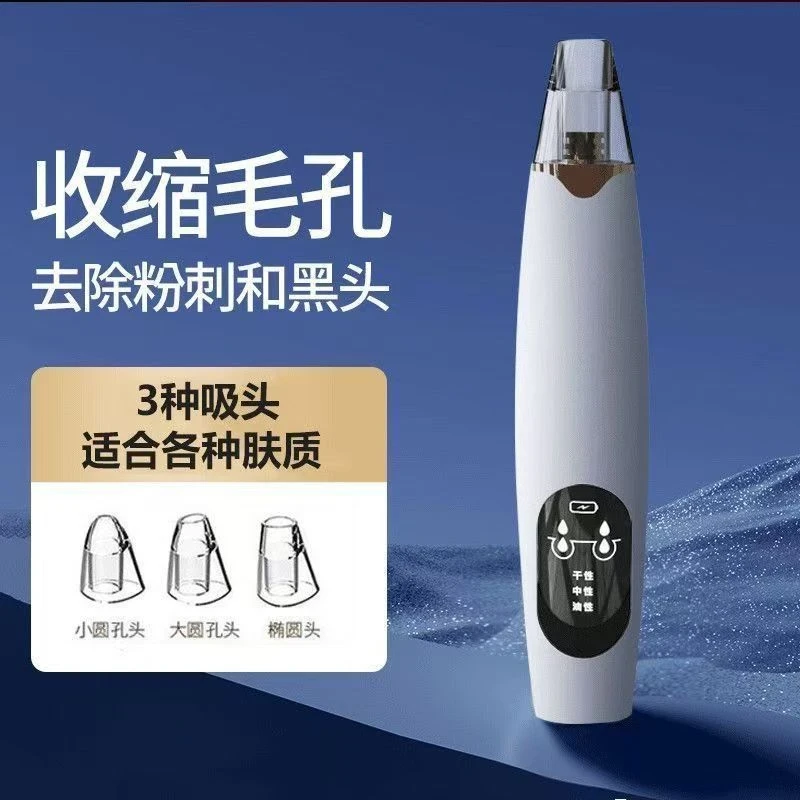 超声波铲皮机黑头铲电动美容仪毛孔清洁器去粉刺导出仪器吸出神器