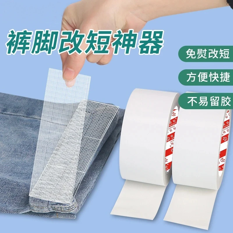 【4·4抢2卷】裤子裤脚改短神器免缝纫免熨烫固定贴自粘裤腿贴夹挽边