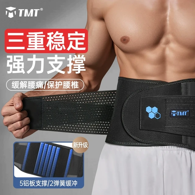 TMT运动护腰带男士健身专用篮球跑步训练深蹲专业支撑束塑腰当兵