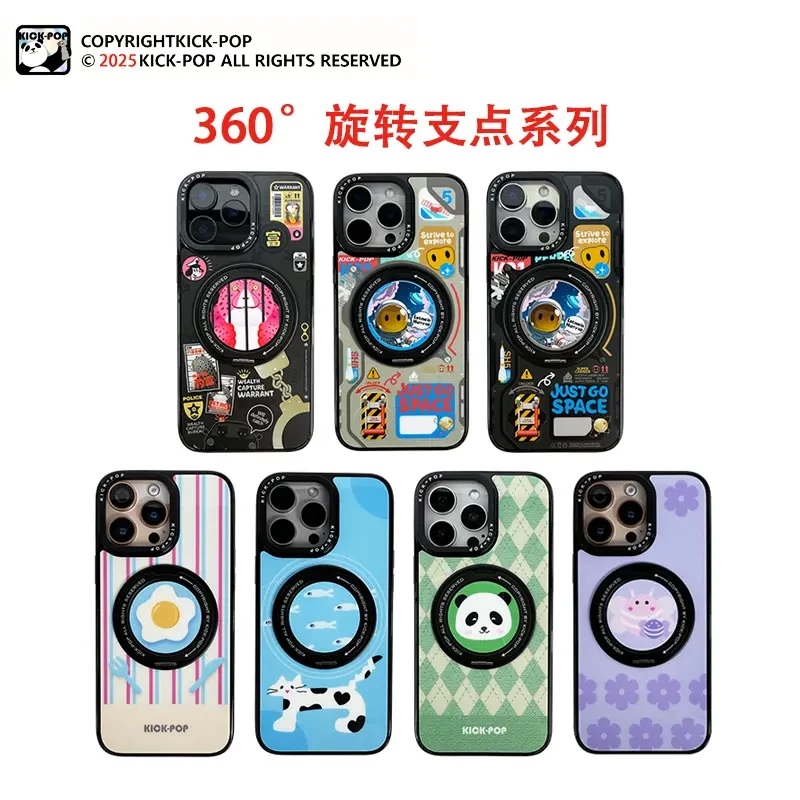 （洋洋专属）可可抱KICK-POP磁吸360度可旋转支架适用于16Pro/16PM