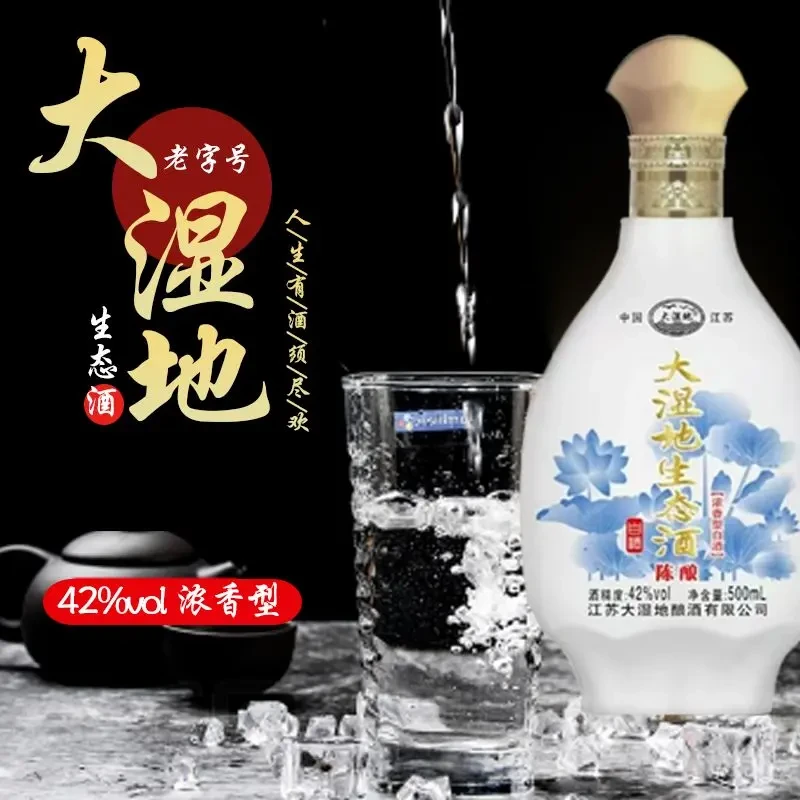 大湿地陈酿生态酒500ml*6瓶整箱42度500ml