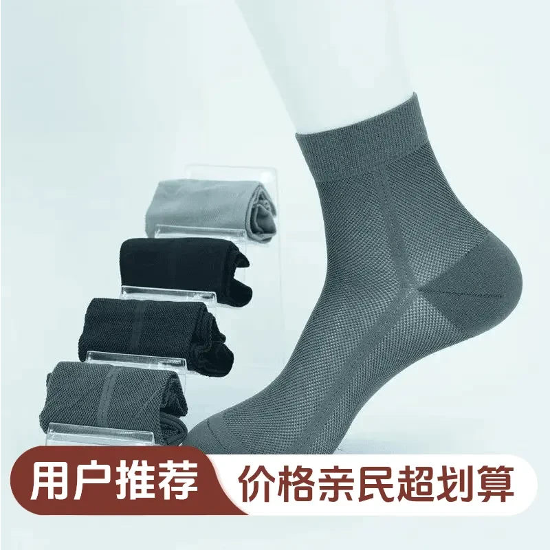 【超薄 透气 防臭】夏季男女新疆棉超薄网眼袜 舒适耐穿不起球