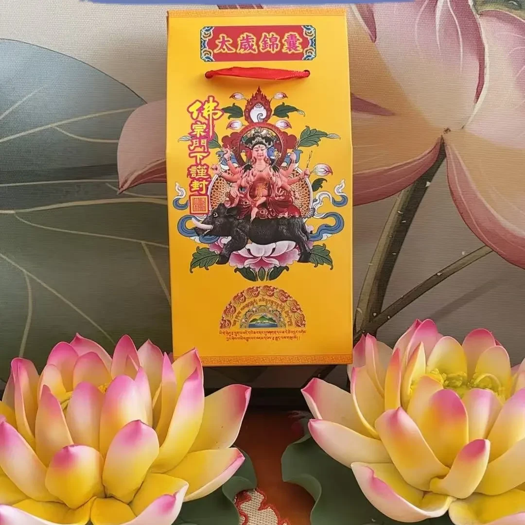 2026年岁岁鼠牛兔马锦囊挂件